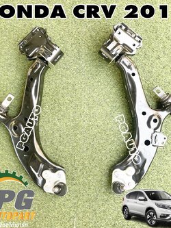 ปีกนกล่างหน้า LH/RH HONDA CRV ปี 2016(รุ่น Minor Change)(1ชุด = 2 ชิ้น) แท้ / รูปจริง