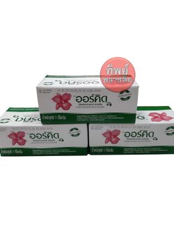 เนยสด บัตเตอร์เบลนด์ ชนิดจืด ตราออร์คิด 1 กก. ORCHID Butter Blends Unsalted 1 Kg. (เฉพาะมารับเองที่ร้าน)