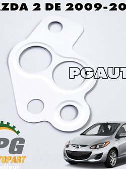 ประเก็น EGR MAZDA 2 DE ปี 2009-2013 (1 ชิ้น) แท้ / รูปจริง