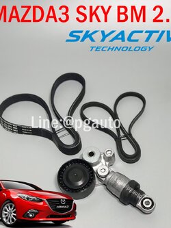 ชุดลูกลอกหน้าเครื่อง+สายพานหน้าเครื่อง+สายพานปั๊มน้ำ มาสด้า 3 สกายแอคทีฟ MAZDA 3 SKYACTIV BM เครื่อง 2.0 L เบนซิน ปี 2014-2018 (1 ชุด = 3 ชิ้น) /INA