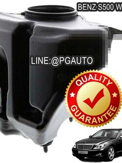 กระปุกพักน้ำฉีดกระจก+ฝาปิด BENZ S 500L 5.0 L ปี 2012 (1ชิ้น) / แท้