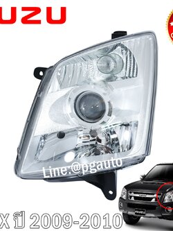 ไฟหน้าข้างซ้าย (มุมขาว) ISUZU DMAX (PROJECTOR) ปี 2009-2010 (1ชิ้น) / TAIWAN