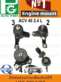 เซตประหยัด!!! ยางแท่นเครื่อง-แท่นเกียร์ โตโยต้าคัมรี่ TOYOTA CAMRY ACV 40 ปี 2006-2012 เครื่อง 2.4 เกียร์ออโต้(AT) (1ชุด = 4 ตัว) / ENGINE MOUNT อะไหล่คัมรี่ราคาถูก,อะไหล่CAMRY