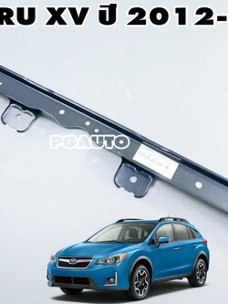 คานรับฝากระโปรงหน้า SUBARU XV ปี 2012-2017(1 ชิ้น) แท้ / รูปจริง