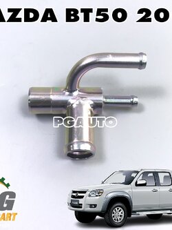 แป๊ปต่อท่อยาง MAZDA BT50 2006 (1 ชิ้น) แท้ / รูปจริง