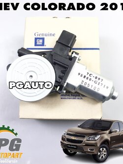 มอเตอร์หมุนเพื่อยกกระจกประตูไฟฟ้าหน้า RH CHEVROLET COLORADO ปี 2012 ขึ้นไป (1 ชิ้น) แท้ / รูปจริง