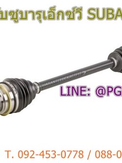 เพลาขับหน้ารถยนต์ ซูบารุเอ็กซ์ วี SUBARU XV ปี 2012-2014 ยี่ห้อ GSP---รับประกัน 6 เดือน(1 เส้น)