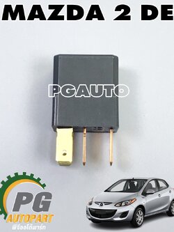 รีเลย์ปรับอากาศ MAZDA 2 DE ปี 2009-2013 (1ชิ้น) แท้ / รูปจริง