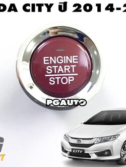 ชุดสวิทช์สตาร์ท(ปุ่มกดสตาร์ทรถ) HONDA CITY ปี 2014-2018 (1 ชิ้น) แท้ / รูปจริง