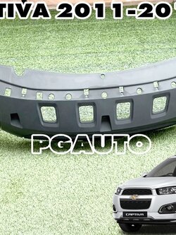 กันชนหน้า-ล่าง CHEVROLET CAPTIVA ปี 2011-2015 (1ชิ้น) แท้ / รูปจริง