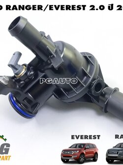 เสื้อวาวล์น้ำ FORD RANGER RAPTOR,EVEREST 2.0 ปี 2015-2018 (1ชิ้น) แท้ / รูปจริง