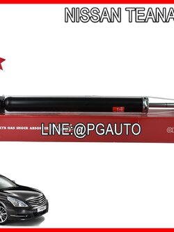 โช๊คอัพหลัง NISSAN TEANA J32 2.0 L (1คู่) / KYB