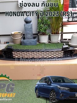 ช่องลมกันชนหน้า(ชิ้นล่าง) HONDA CITY RS ปี 2023 (1ชิ้น) แท้ / รูปจริง