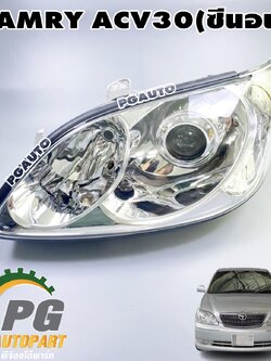 โคมไฟหน้าซ้าย LH CAMRY ACV30 ปี 2004-2005(ซีนอน)(1 ดวง) DEPO / รูปจริง