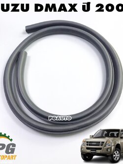 ยางขอบประตูตัวรถหลัง LH (CAB4) ISUZU DMAX(TFR) ปี 2007 (1ชิ้น) แท้ / รูปจริง