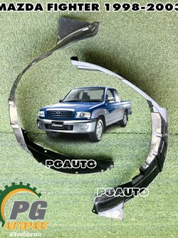 พลาสติกบังโคลนหน้า LH-RH MAZDA FIGHTER ปี 1998-2003 (1ชุด = 2 ชิ้น) แท้ / รูปจริง