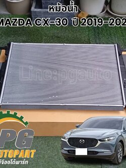 หม้อน้ำ MAZDA CX-30 ปี 2019-2020 2.0 AT (1 ชิ้น ) แท้ / รูปจริง