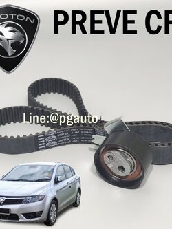 ชุดลูกรอกสายพานไทม์มิ่ง(ราวลิ้น) โปรตอน PROTON PREVE CFE (1ชุด = 2 ชิ้น) / GATES (OEM แท้) -รับประกัน 1 เดือน