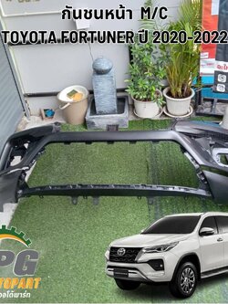 กันชนหน้า - หลัง TOYOTA FORTUNER M/C ปี 2020-2022 (1ชิ้น) แท้ / รูปจริง