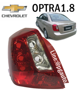 เสื้อไฟท้าย-ซ้าย รถยนต์เชฟโรเลต ออฟต้า CHEVROLET OPTRA เครื่องยนต์ 1.8 L (1ชิ้น) ยี่ห้อ DEPO