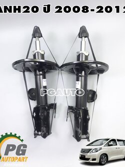 โช๊คหน้า RH-LH โตโยต้าอัลพาส TOYOTA ALPHARD ปี 2008-2013 2.4 L (ANH20) (1 คู่) / SACHS