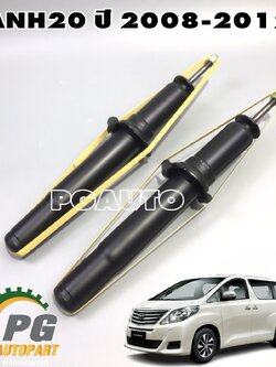โช๊คหลัง RH-LH โตโยต้าอัลพาส TOYOTA ALPHARD ปี 2008-2013 2.4 L (ANH20) (1 คู่) / SACHS