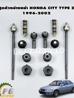 ชุดช่วงล่างหน้า ฮอนด้าซิตี้ 96-02 / HONDA CITY TYPE Z ปี 1996-2002 ( 1 ชุด = 12 ชิ้น ) / รูปจริง