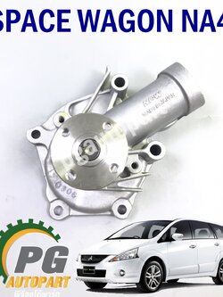 ปั๊มน้ำ มิตซูบิชิสเปซวากอน SPACE WAGON ปี 2004-2011 ขึ้นไป 4G69 / MADE IN JAPAN