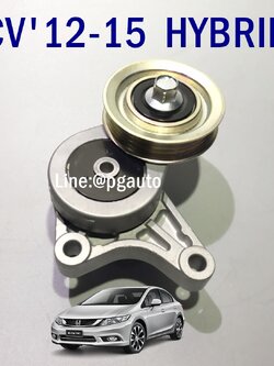 ลูกรอกหน้าเครื่อง (ลูกรอกอัตโนมัติ) HONDA CIVIC (FB) HYBRID ปี 2012-2015 1.5 L AT (1ชิ้น) แท้ / รูปจริง