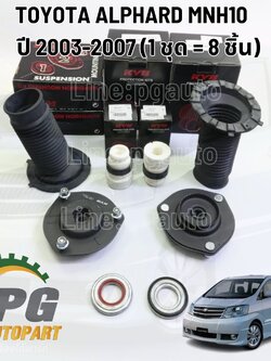 โช๊คหน้า และอุปกรณ์โช๊คหน้า TOYOTA ALPHARD MNH10 ปี 2003-2007 / KYB / NEW SR (รูปจริง)