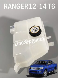 กระป๋องพักน้ำ+พร้อมฝา ฟอร์ดแรนเจอร์ FORD RANGER T6 ปี 2012 ( 1 ชิ้น) / RESERVE TANK