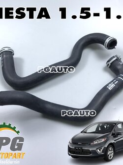ชุดเปลี่ยนท่อยางหม้อน้ำบน&ล่าง FORD FIESTA เครื่อง 1.5 / 1.6 L (1 ชุด = 2 ชิ้น) รูปจริง