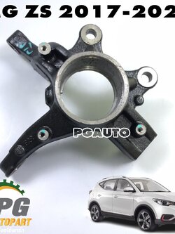 คอม้าบังคับเลี้ยว RH MG ZS ปี 2017-2020 (1 ชิ้น) แท้ / รูปจริง