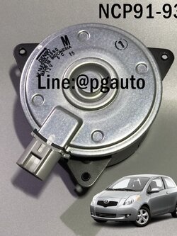 มอเตอร์พัดลมหม้อน้ำ โตโยต้ายาริส TOYOTA YARIS ปี 2007-2012 NCP91-93 AT (1ตัว) / DENSO รูปจริง