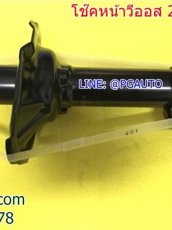 โช๊คอัพหน้า โตโยต้าวีออส TOYOTA VIOS ตัวแรก (NCP42) ปี 2003-2006 (1 คู่) ยี่ห้อ KYB รุ่น EXCEL-G รับประกัน 1ปี (รูปจริง)