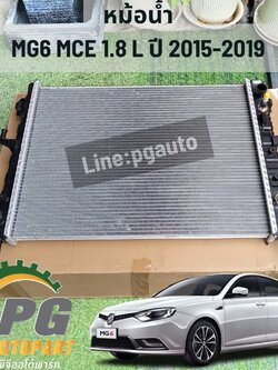 ชุดหม้อน้ำ MG6 MEC 1.8 L ปี 2015-2019 (1 ชิ้น) แท้ / รูปจริง