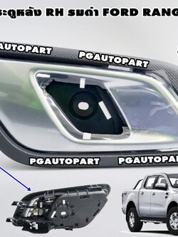 มือดึงเปิดประตูหลัง RH ตัวใน(รมดำ) FORD RANGER ปี 2012-2018 (1ชิ้น) แท้ / รูปจริง