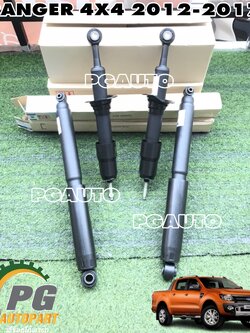 โช๊คหน้าหลัง LH-RH FORD RANGER (4WD) ปี 2012-2017 (1 ชุด = 4 ชิ้น) แท้ / รูปจริง
