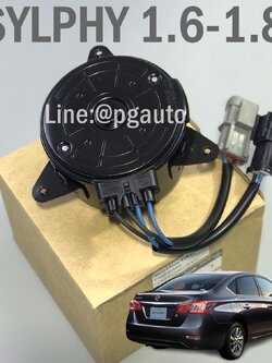 มอเตอร์พัดลมหม้อน้ำ นิสสันซิลฟี่ NISSAN SYLPHY เครื่อง 1.6-1.8 L B17,JUKE,PULASAR (1ตัว) / รูปจริง