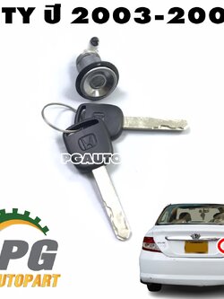 กุญแจฝากระโปรงหลัง HONDA CITY ปี 2003-2004 1.5 L (1 ชุด) แท้ / รูปจริง