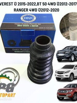 ยางกันฝุ่นเพลาขับกลาง FORD RANGER 4WD ปี2012-202 EVEREST ปี 2015-2022,BT 50 4WD ปี2012-2017 0(1 ชิ้น) DKR / รูปจริง