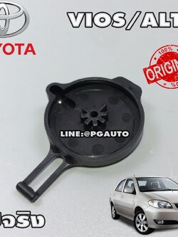 แท้ 100% ฝาปิดกระป๋องพักน้ำ TOYOTA VIOS / ALTIS (1ชิ้น) / รูปจริง