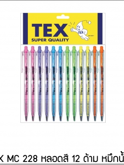 TEX MC 228 หัว 0.7 มม. ด้ามใสหลอดสี หมึกน้ำเงิน แพ็ค 12 ด้าม