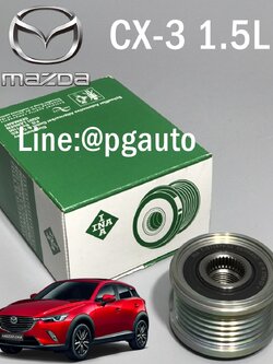 มูเล่ยไดชาร์จ ซีเอ็กซ์สาม สกายแอคทีฟ CX-3 SKYACTIV ปี 2014-2018 เครื่อง 1.5 L (ดีเซล) (รู 17 มิล) (1ชิ้น) ยี่ห้อ INA มาตรฐานยุโรป (รับประกัน 1 เดือน) / PULLEY