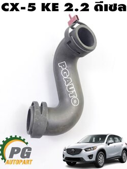 ท่อหายใจน้ำมัน MAZDA CX-5 KE ปี 2012-2016 (เครื่อง 2.2 L ดีเซล) แท้ (1 ชิ้น) / รูปจริง