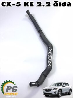 ท่อยางหม้อลมเบรค MAZDA CX-5 KE 2.2 ดีเซล ปี 2012-2016(1เส้น) แท้ / รูปจริง