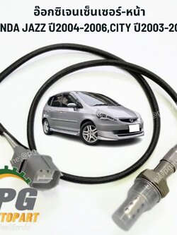 อ๊อกซิเจนเซ็นเซอร์-หน้า HONDA JAZZ GD L15A2 ปี 2004-2007,CITY ปี 2003-2006 (1 เส้น) VDO / รูปจริง