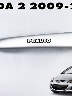 มือเปิดหน้านอกขวา(สีบรอนเงิน) RH MAZDA 2 DE ปี 2009-2013 (1ชิ้น) แท้ / รูปจริง