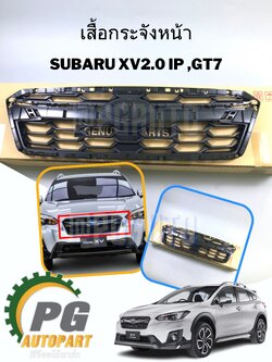 เสื้อกระจังหน้า SUBARU XV 2.0 IP,GT7 ปี 2018ขึ้นไป(1 ชิ้น) แท้ / รูปจริง