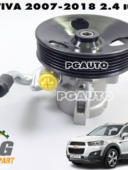 ปั๊มพาวเวอร์+มูเล่ย CHEVROLET CAPTIVA ปี 2007-2018 2.4 L (1 ชิ้น) เทียบ / รูปจริง